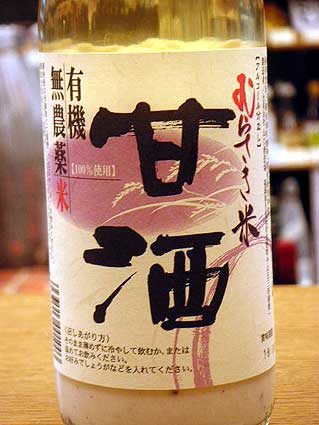 紫米甘酒