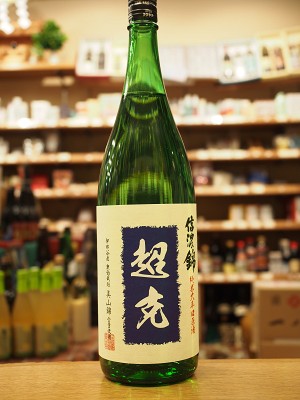 信濃錦　超克　純米大辛口原酒